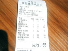 账单-超琪星·咖啡简餐(川音店)