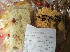 -宫廷糕点铺