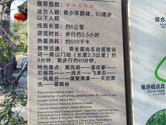 -嵖岈山风景区