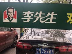 -李先生牛肉面大王(东铁营店)