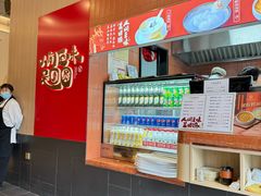 -宁波汤团店(外滩店)