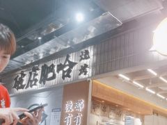 -破店肥哈·东北烧烤·夜宵(南山保利店)
