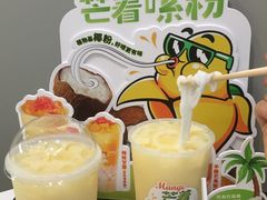 -沪上阿姨·精选茶饮(步步高新天地店)