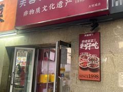 -芙蓉冒菜(大悦城店)