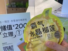 -奈雪的茶(优特汇店)