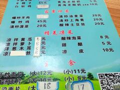 菜单-马学武手抓美食(下南关总店)