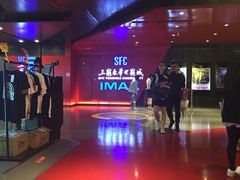 -SFC上影影城(港汇永华IMAX激光店)