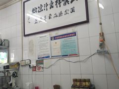 -清真·宏顺祥卤汁凉粉(大皮院店)