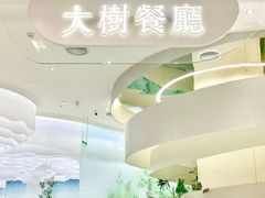 门面-大树餐厅(朝阳大悦城店)