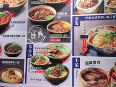菜单-和府捞面(西溪印象城店)