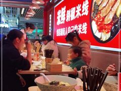 -米鲜剁椒米线(梅溪湖店)