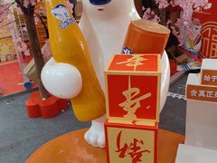 -百年义利(日坛北路店)