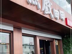 门面-陶记小吃(拙政园店)