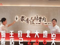 -蝎王府羊蝎子(北大地店)