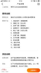 -南京万达乐园
