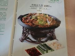 菜单-烤肉宛饭庄(南礼士路店)