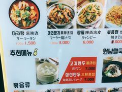 菜单-辣火功夫麻辣烫(明洞1号店)