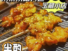 -半酌烧烤小酒馆(南京东路店)