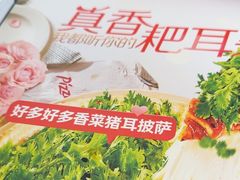 -必胜客(SM城市广场店)