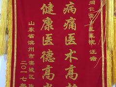 -北京同仁堂王府井中医医院(东安门大街店)