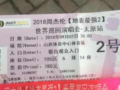 -山西体育中心红灯笼体育场