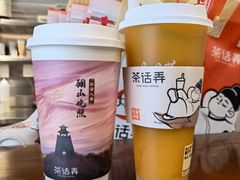 -茶话弄(中贸广场店)