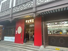 -李百蟹·江南蟹黄面(夫子庙店)