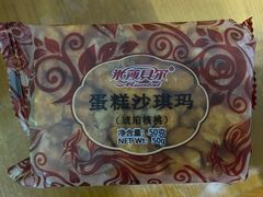 -米莎贝尔生日蛋糕(平安店)