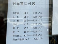 -牛街清真满恒記(平安里西大街店)