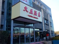 -大益膳房(华腾科技大厦店)