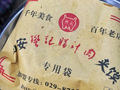 -樊记腊汁肉(竹笆市总店)