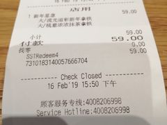 账单-星巴克(常德友阿国际广场店)