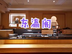 -东瀛阁(锦江宾馆店)
