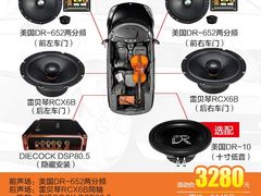 大众高尔夫7音响改装-音响码头汽车音响改装店