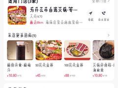 -为什么牛潮汕牛肉火锅(中信广场店)