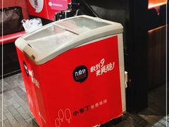 -九鼎轩脆毛肚火锅(南京东路店)