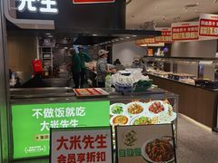 -大米先生(龙湖上城天街店)