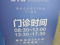 -昆明爱尔眼科医院