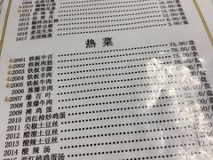 菜单-清真永恒华威肉饼(潘家园店)