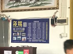 -田源农家饭店·窑鸡王·海鲜(东部湾·融创店)