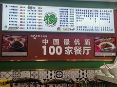 -杨记跷脚牛肉面(下元店)
