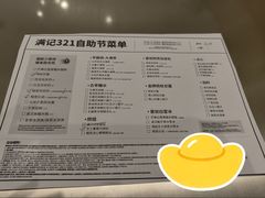 -满记甜品(王府井北京市百货大楼店)