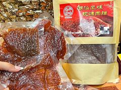 -长平腊味·潮汕特产