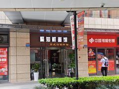 -聚知鲜面馆(上海嘉定马陆分店)