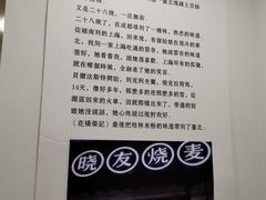 -晓友烧麦(光华村店)