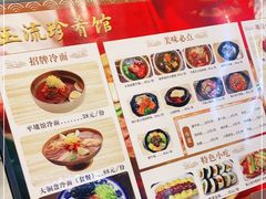 -玉流珍肴馆(亮马桥店)