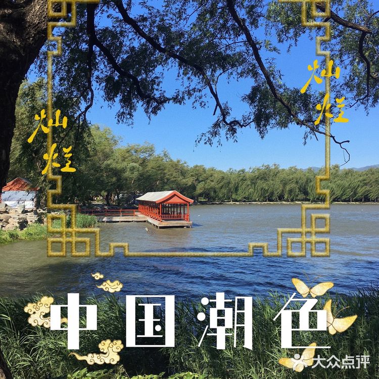 北京-天安门 故宫 颐和园