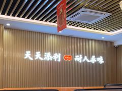 -添利·香港茶餐厅·下午茶(雪象店)