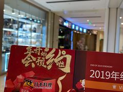-割烹旭日本料理(龙湖狮山天街店)