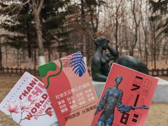 -长春世界雕塑园